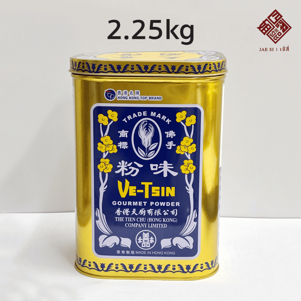 ผงชูรสเจ ฮ่องกง Ve-Tsin (VE-TSIN Gourmet Powder) กระปุกใหญ่ 2.25kg