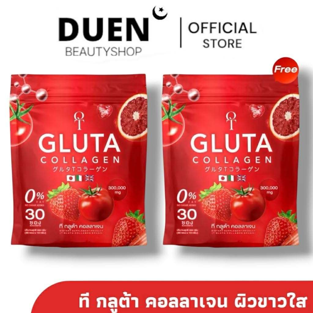(1 แถม 1) ￼T GLUTA collagen ที กลูต้า คอลลาเจน