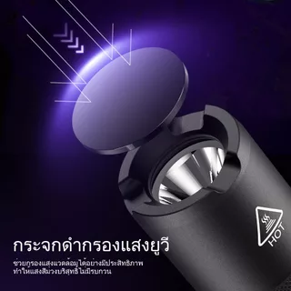 SUPERFIRE Z15 ไฟฉาย UV กำลังสูง 5W 365nm LED อุลตราไวโอเลต ไฟส่อง UV ตรวจคราบปัสสาวะสัตว์เลี้ยง ตรวจปัสสาวะสุนัข แมว