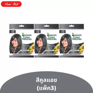 การ์นิเย่ คัลเลอร์ แนทเชอร์รัลส์ (3 ซอง) ครีมเปลี่ยนสีผม สีย้อมสีผม สีการ์นิเย่ มีให้เลือก 12 สี