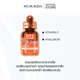 [ยกลัง 35 ชิ้น] โรจูคิส 10เอ็กซ์ ทรีตเมนต์ มาส์ก 24 มล. X 35 Rojukiss 10X Treatment Mask 24 ml X 35