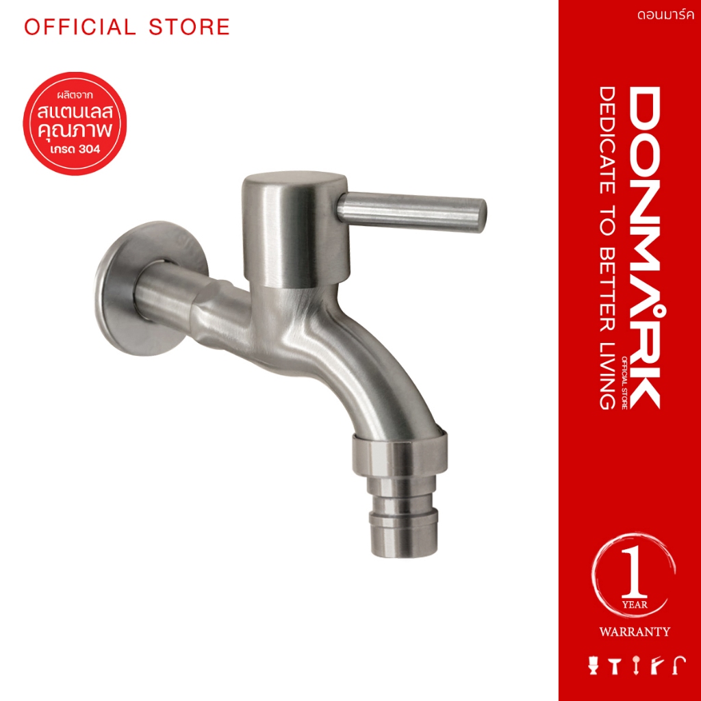 DONMARK ก๊อกน้ำล้างพื้นคอยาว สแตนเลสเกรด 304 รุ่น DGS-7112L