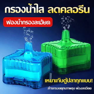 เครื่องกรองน้ำตู้ปลาแบบมินิ น้ำ ระบบชีวภาพ + กรองเซรามิก พร้อมเครื่องดูดสิ่งสกปรก สำหรับตู้ปลาแบบกลม