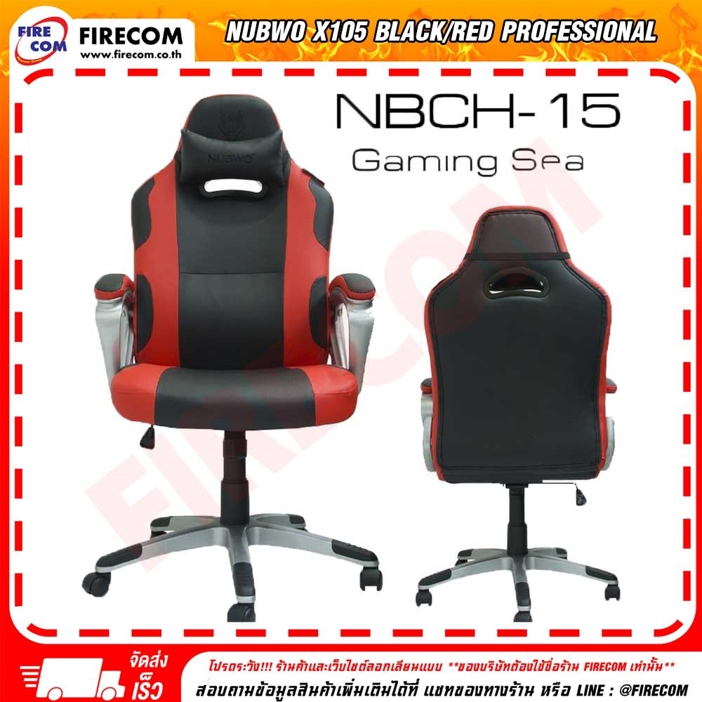 เก้าอี้คอมพิวเตอร์ Nubwo NBCH-15 Gaming Seat Chair