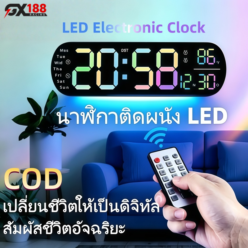 นาฬิกาดิจิตอลมัลติฟังก์ชั่นพร้อมไฟ RGB จอแสดงผล LED นาฬิกาปลุก แสดงเวลา อุณหภูมิ รีโมท ปรับแสงกลางคืน