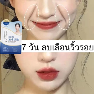 แผ่นแปะลดริ้วรอย 18 แผ่น ใช้รอบดวงตา ตีนกา มุมปาก ระหว่างคิ้ว ยกกระชับผิว ลดริ้วรอยและผิวหย่อนคล้อย