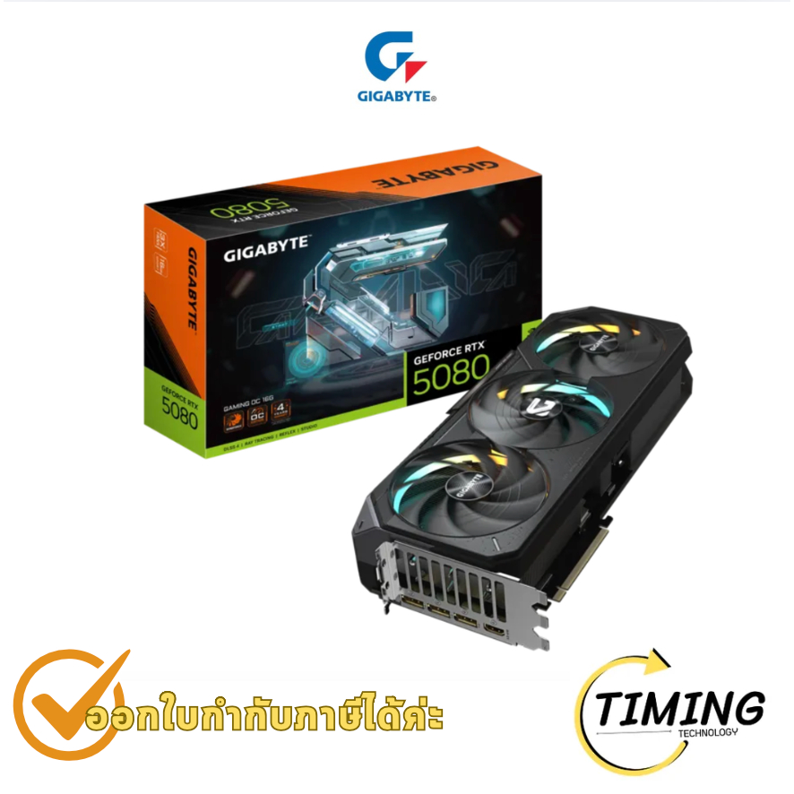 การ์ดจอ GIGABYTE GV-N5080GAMING OC-16GD (GeForce RTX 5080 GAMING OC 16G) ประกันศูนย์