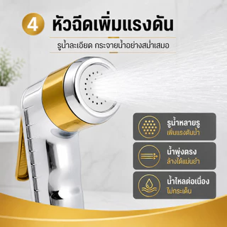 ✨GRACE✨ หัวฉีดชำระในห้องน้ำ แบบมีปุ่มเปิด–ปิดน้ำ วัสดุ ABS แข็งแรง ใช้หัวฉีดชักโครก สะดวก รวดเร็ว ด้วยแรงดันน้ำสูง COD