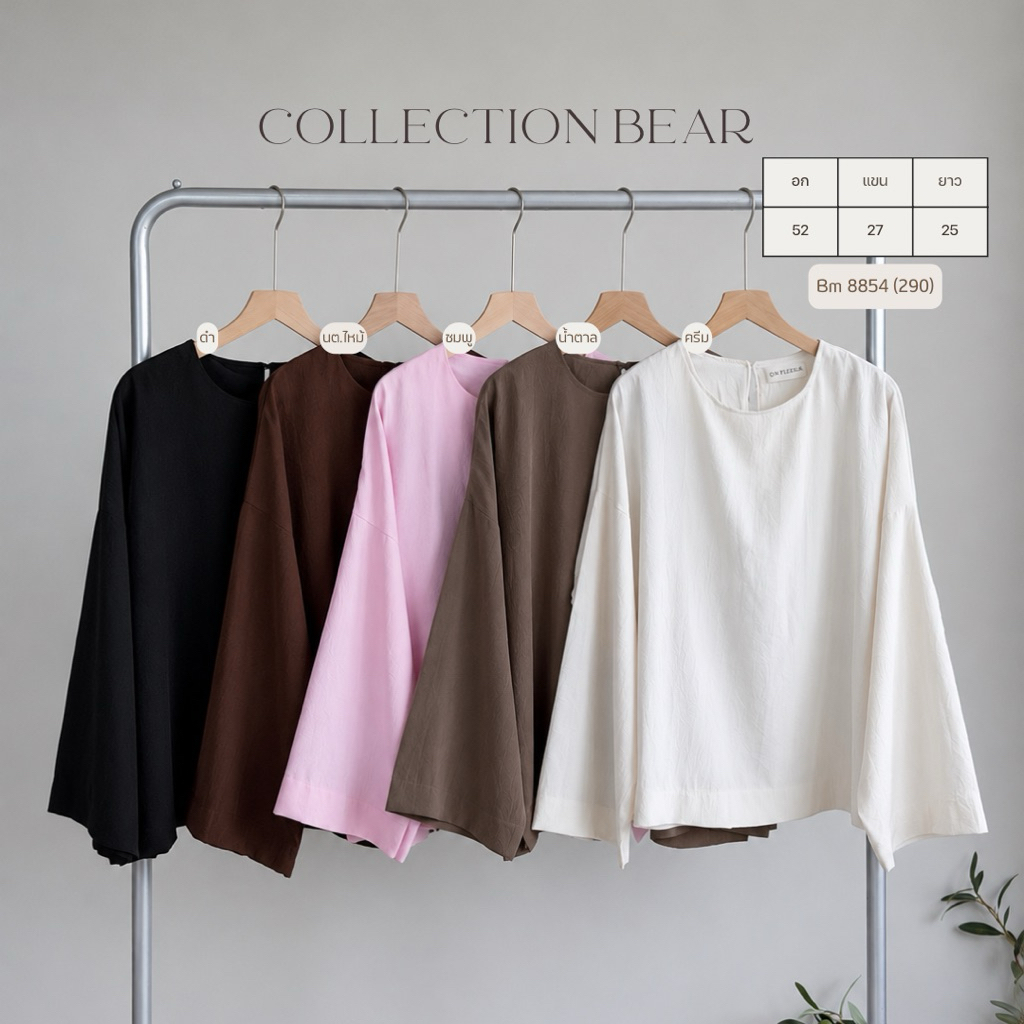 เสื้อ bm 8854 คอกลม ทรงoversize