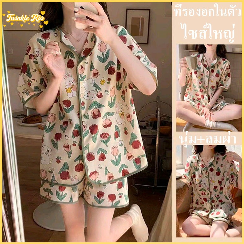 ชุดนอนไซส์ใหญ่ 3XL แขนสั้น มีบราในตัว ผ้าฝ้ายนุ่ม ระบายอากาศ ส่งไว