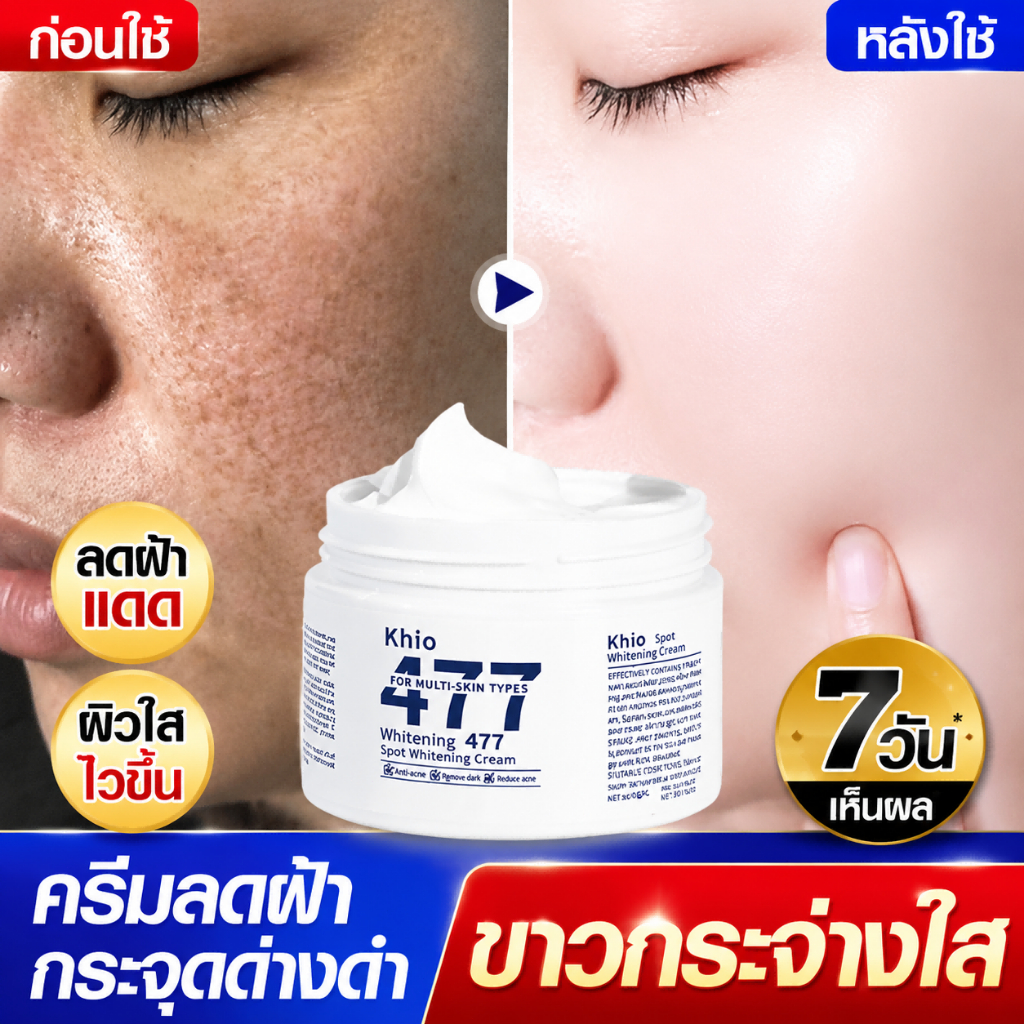 ครีมหอยทาก มอยเจอไรเซอร์บำรุงหน้า ให้ความชุ่มชื้นยาวนาน ปรับผิวให้ขาวกระจ่างใสและนุ่มนวล