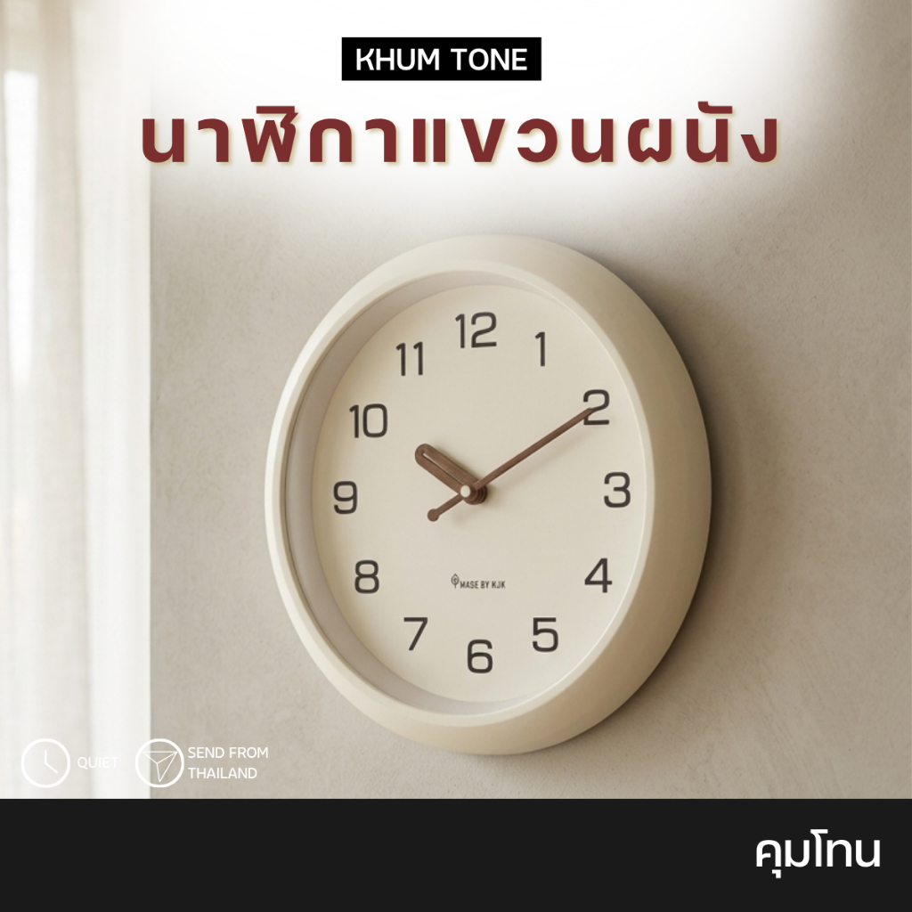 𝗞𝗛𝗨𝗠 𝗧𝗢𝗡𝗘 นาฬิกา นาฬิกาแขวนผนัง นาฬิกาแขวน ติดผนัง ไม้เนื้อแข็งสไตล์ญี่ปุ่น