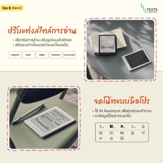 New E-Reader BOOX GO6 (GEN II) จอ 6 นิ้ว 300ppi CPU 2.0 Ghz 8-core RAM 3GB