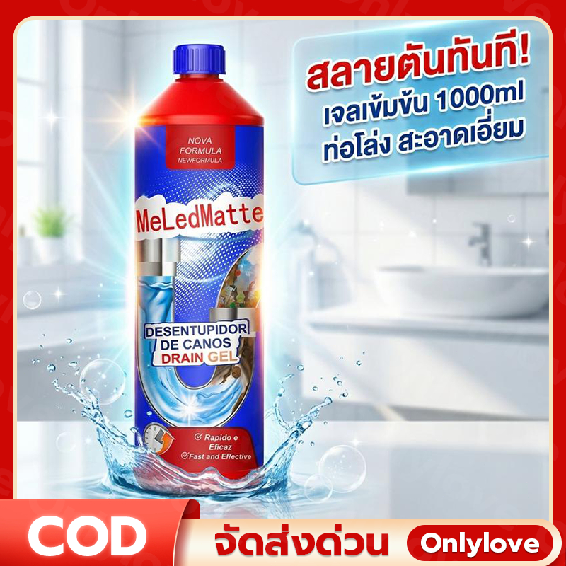 [1000ml] น้ำยาล้างท่อ ทะลวงท่อตัน ล้างคอท่อสแตนเลส ขุดลอกทรงพลัง อุดตันตรงไหนใช้ตรงไหน