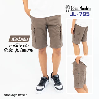 กางเกงคาร์โก้ขาสั้น รุ่น JL-795 ผ้ายืด มินิมอล เกรดพรีเมียม
