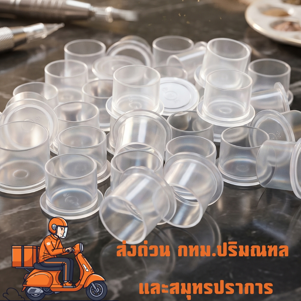 LKY(7) #จุกสีแบบมีฐาน​ และไม่มีฐาน  แบ่งขาย 100ชิน เเละ 200ชิ้น
