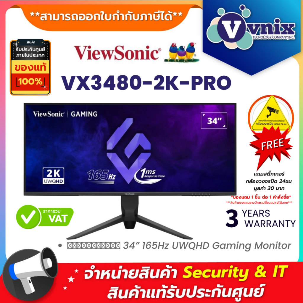 VIEWSONIC VX3480-2K-PRO จอมอนิเตอร์ 34” 165Hz UWQHD Gaming Monitor By Vnix Group