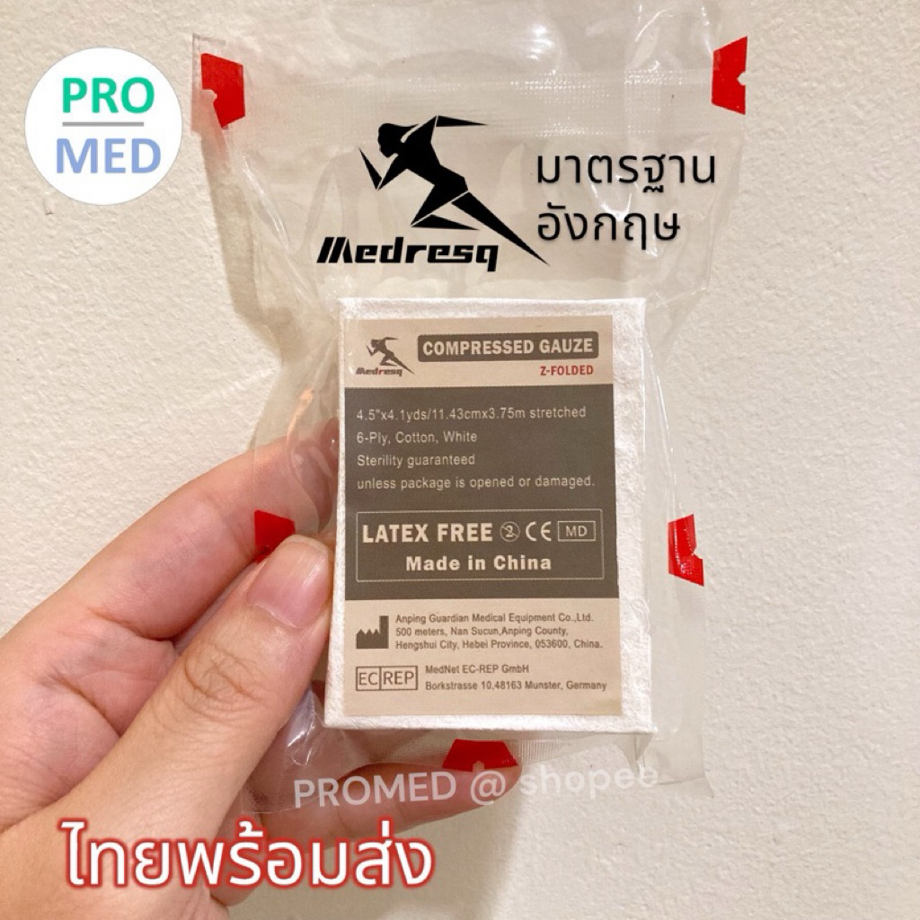 Compressed Gauze Combat Gauze ก๊อซอุด ก๊อซพกพาทางยุทธวิธี สินค้าร้านPromed