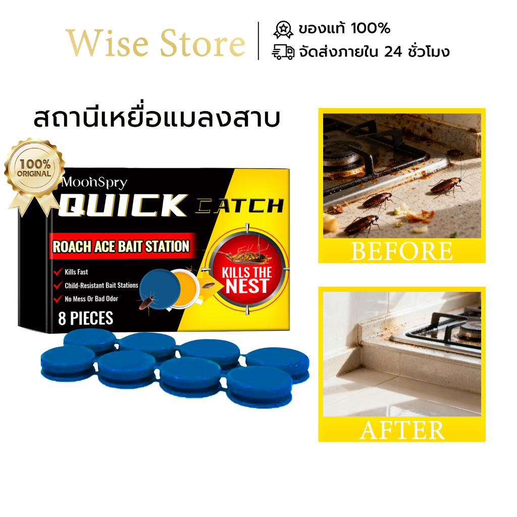 MoonSpry สถานีเหยื่อแมลงสาบ 1set ดึงดูดแมลงสาบฆ่าแมลงสาบ ประสิทธิภาพยาที่ยาวนาน เหมาะสำหรับการฆ่าแมลงสาบในบ้าน