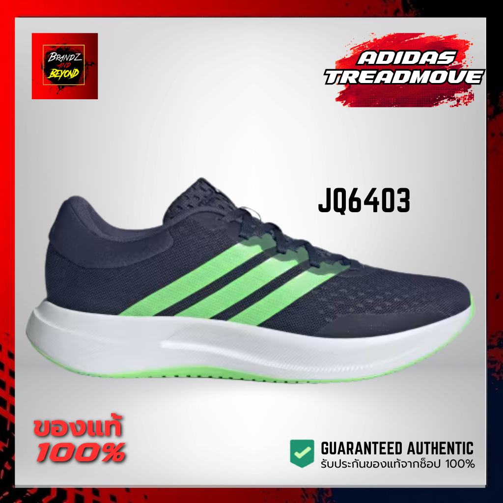 Adidas TREADMOVE JQ6403 รองเท้าวิ่งผู้ชาย น้ำหนักเบา ของแท้ 100% พร้อมส่ง
