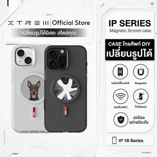 XTREM เคสเปลี่ยนรูป เคสมือถือ เคสไอโฟน เปลี่ยนรูปได้ สำหรับ iP 16 Series DIY Magnetic Screen Case NFC หน้าจอ E-Ink