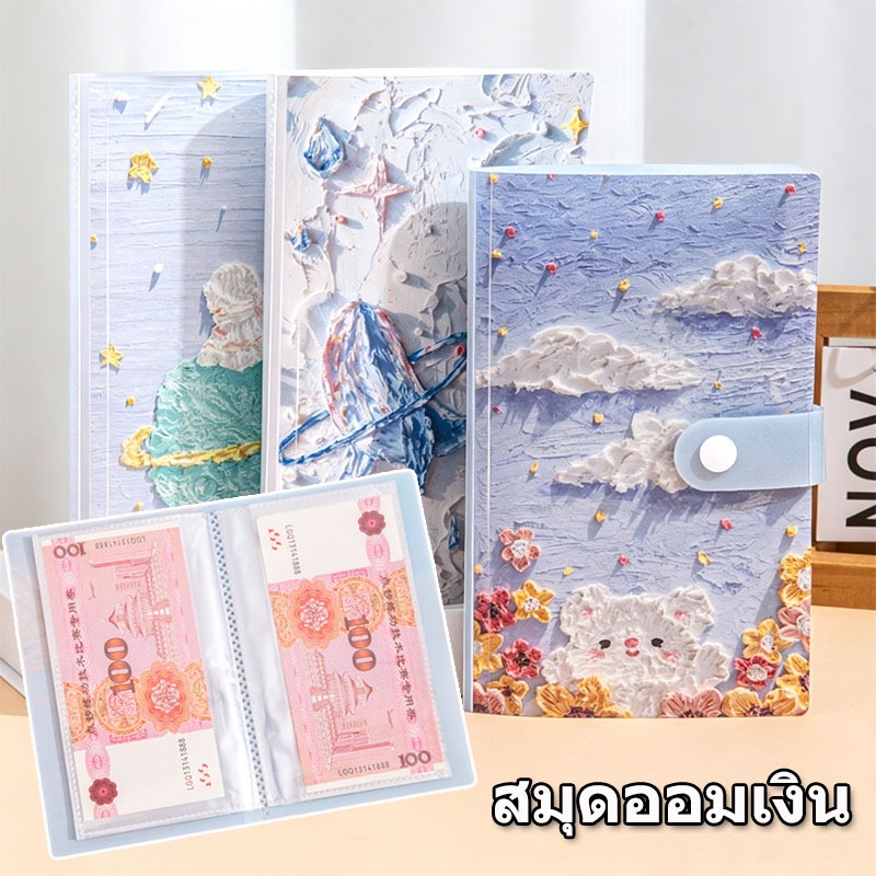 สมุดออมเงินท้าทาย สมุดออมเงิน ลายการ์ตูนน่ารัก 50 หน้า กระปุกออมสิน 100 โน๊ต ที่เก็บเงินสดและบิล แฟ้มใส่เงิน