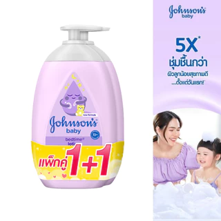 [แพ็คคู่] จอห์นสัน ครีมบำรุงผิวเด็ก เบดไทม์ โลชั่น 500 มล. Johnson's Bedtime Lotion 500 ml x 2