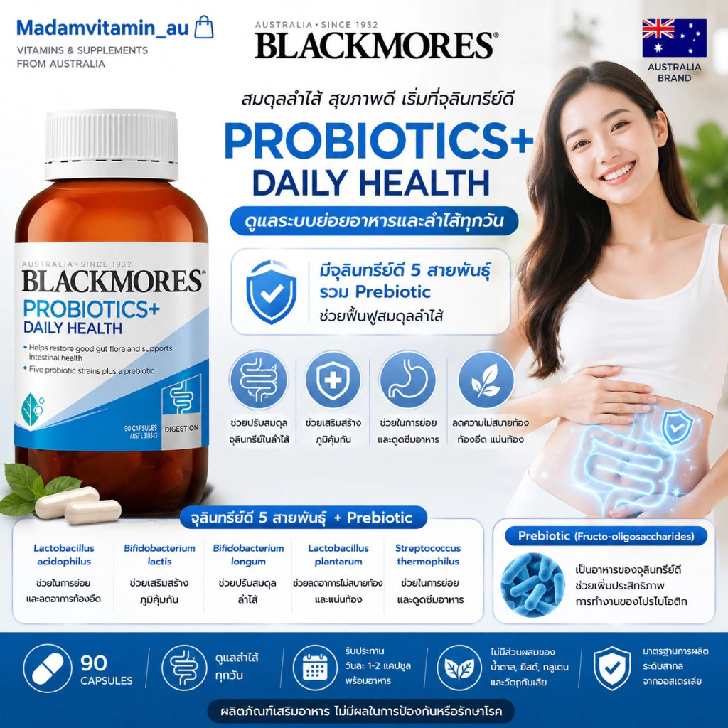 Blackmores Probiotics Daily health 30/90 แคปซูล ฉลากออสเตรเลีย