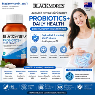 Blackmores Probiotics Daily health 30/90 แคปซูล ฉลากออสเตรเลีย