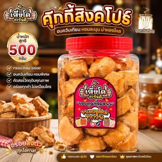 [รวมขนมกระปุกเล็ก] เลือกขนมด้านใน