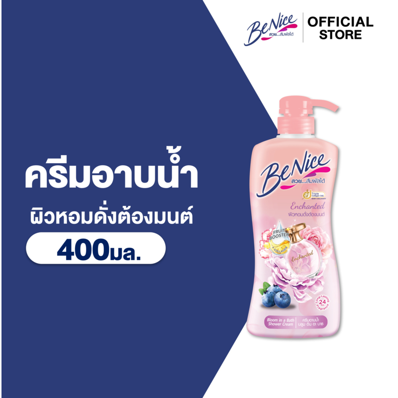 BeNice บีไนซ์ บลูม อิน อะ บาธ ชาวเวอร์ ครีม เอนชานท์เทต 400 มล. x1