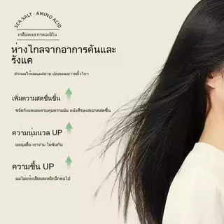 🔥 Free Shipping Amino Acid Shampoo Mixed With Sea Salt 500ml | Eliminate Dandruff, Control Oiliness Deep Cleaning Soft,