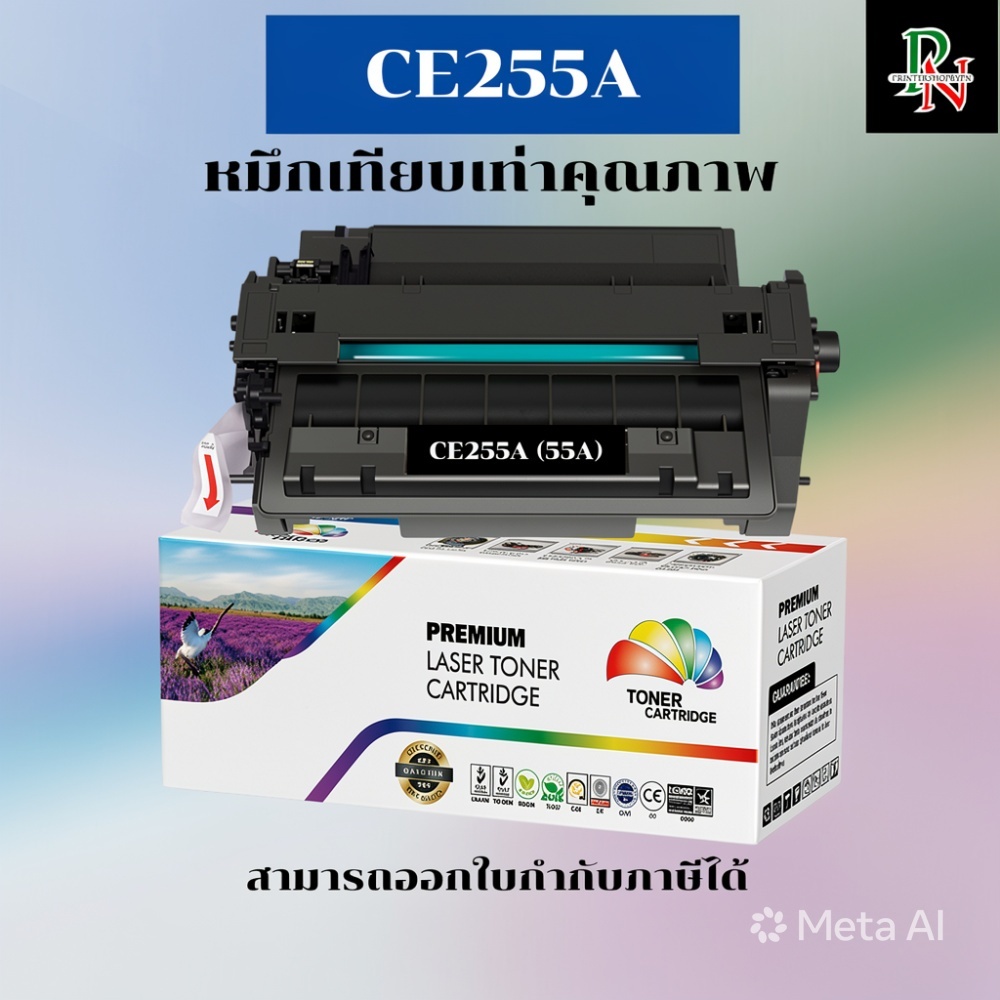 ตลับหมึกโทนเนอร์เทียบเท่า HP 55A CE255A(ราคาพิเศษ) FOR HP LaserJet Pro M521dw/M525dnM525f/P3015dn