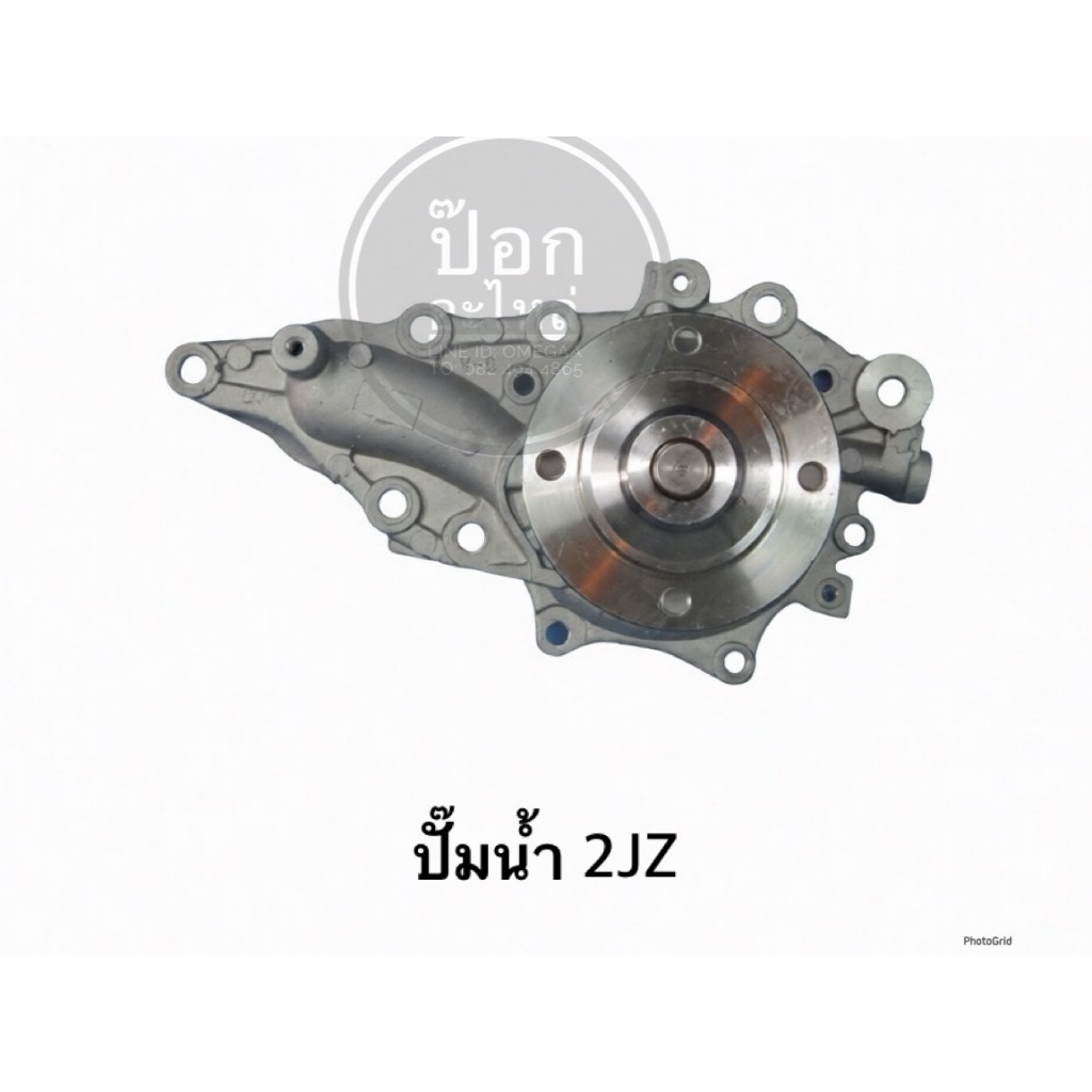 ปั๊มน้ำ 2JZ ใหม่ รับประกัน