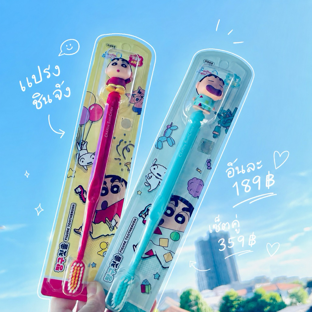 แปรงสีฟันชินจัง แปรงสีฟันลายชินจัง ลิขสิทธิ์จากเกาหลี🇰🇷: พร้อมส่ง แปรงชินจัง