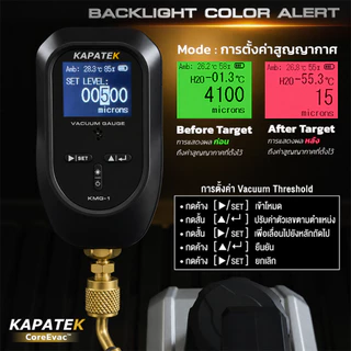 KAPATEK ไมครอนเกจ รุ่น KMG-1 เกจวัดค่าสูญญากาศ VACUUM METER วัดค่าตั้งแต่ 0-75000 Microns