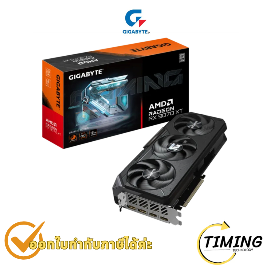 การ์ดจอ GIGABYTE GV-R9070XTGAMING-OC-16GD (Radeon RX 9070 XT GAMING OC 16G) ประกันศูนย์