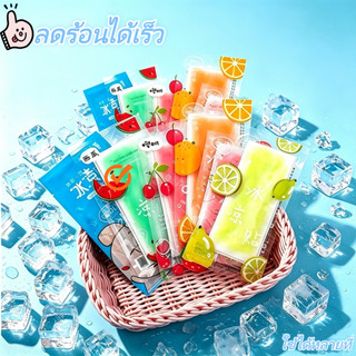 เย็นเจลแผ่นเจลลดไข้ 🔥 เย็นทันที ลดร้อนตอนเรียน/ทำงาน 2 ชิ้น/ซอง มี 10/20/50 ซอง ให้เลือก ใช้ได้ทั้งเด็กและผู้ใหญ่