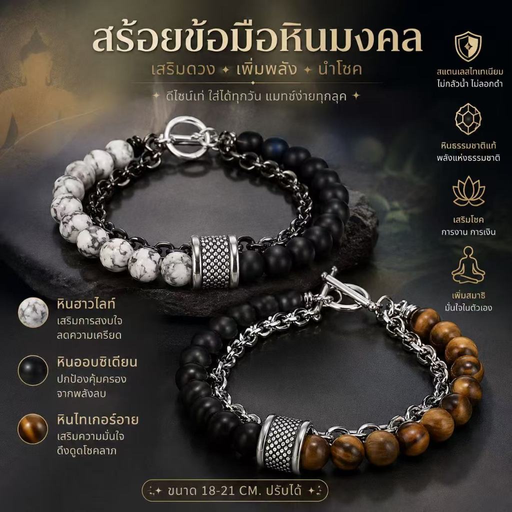 สร้อยข้อมือหินตาเสือ เสริมความมั่นใจ เสริมพลังบวก ดีไซน์เท่ สแตนเลส ทนทาน Tiger Eye + สแตนเลส ดีไซน์เท่ สายแฟชั่นผู้ชาย