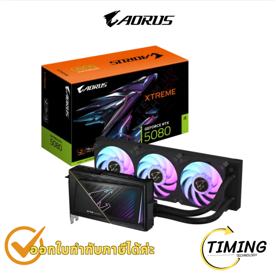 การ์ดจอ AORUS GeForce RTX™ 5080 XTREME WATERFORCE 16G ประกันศูนย์