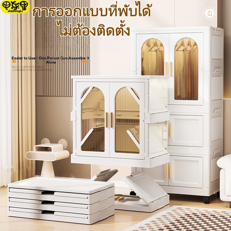 JIADONGLI ตู้เสื้อผ้า ตู้เสื้อผ้าพับได้ ความจุสูง พื้นที่จัดเก็บ ตู้เก็บของพับได้ กันฝุ่นและกันน้ำ ติดตั้งง่าย สไตล์โ