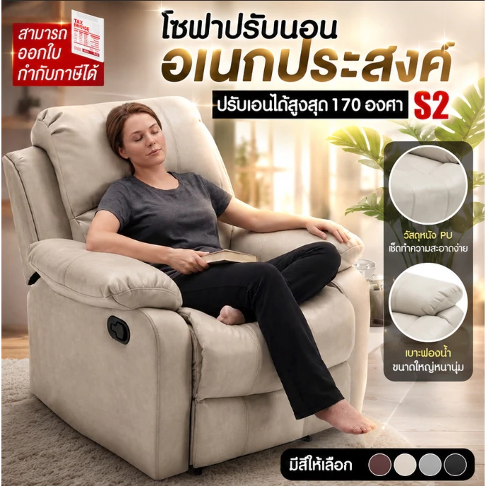 💥ลดถูกมาก💥Sofa โซฟาปรับนอนได้ อเนกประสงค์ เบาะหนังPU เบาะผ้า หนานุ่ม รุ่น S2 เก้าอี้ดูดวิญญาณ นั่ง นอนสบาย