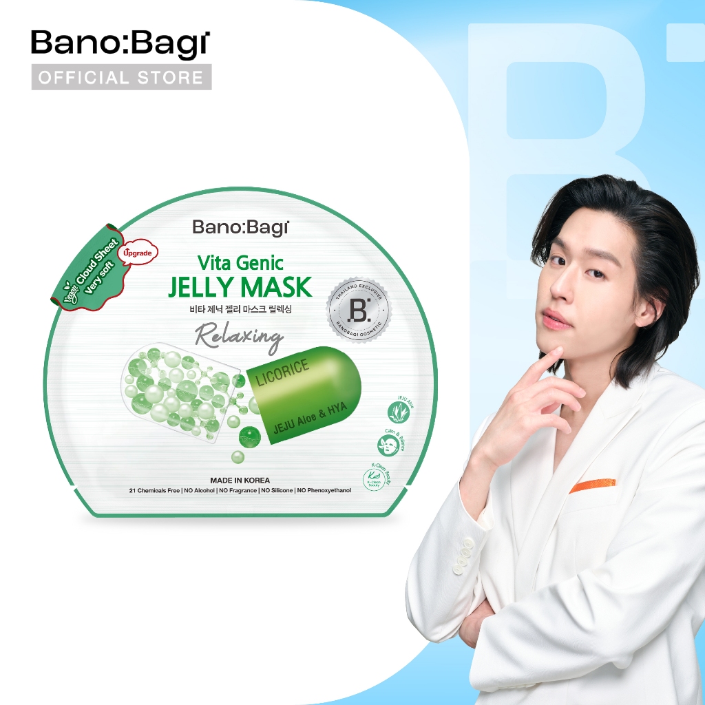 (ยกแพ็กสุดคุ้ม 10 แผ่น) BANOBAGI Vita Genic Jelly Mask - Relaxing บาโนบากิ เจลลี่มาส์กสูตรปลอบประโลมผิว
