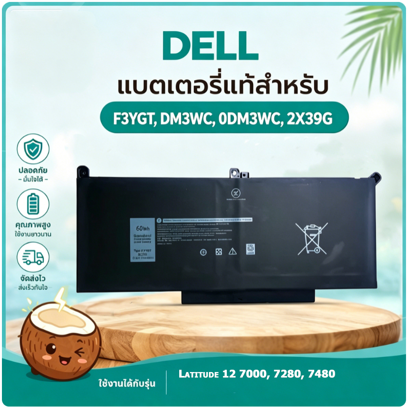 แบตเตอรี่แล็ปท็อปอะไหล่ 7.6V 60Wh F3YGT DM3WC สำหรับ DELL Latitude 7280 7480
