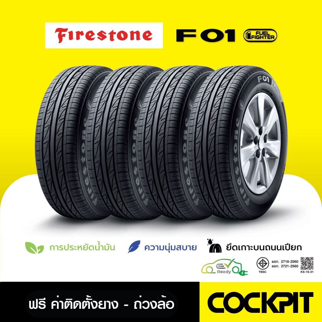 ยาง FIRESTONE F01 จำนวน 4 เส้น