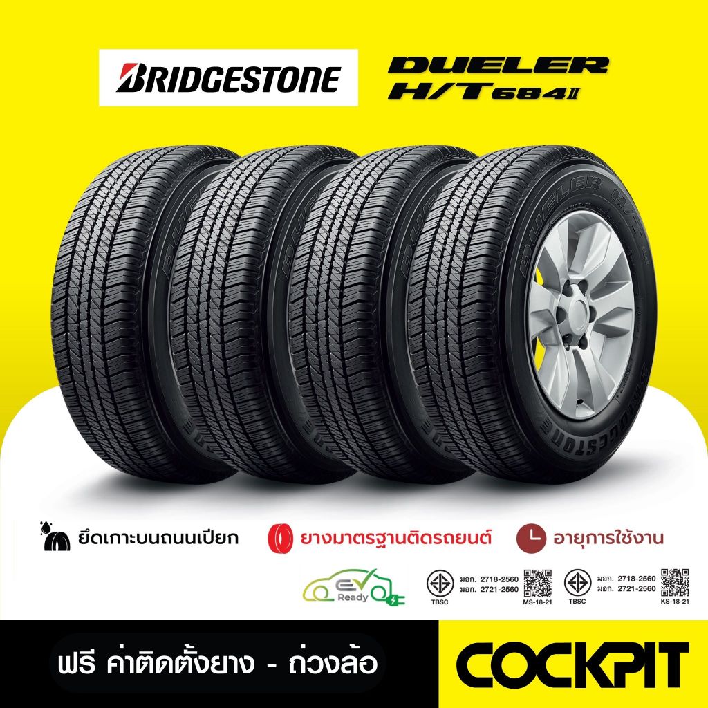 ยาง BRIDGESTONE DUELER H/T 684II จำนวน 4 เส้น