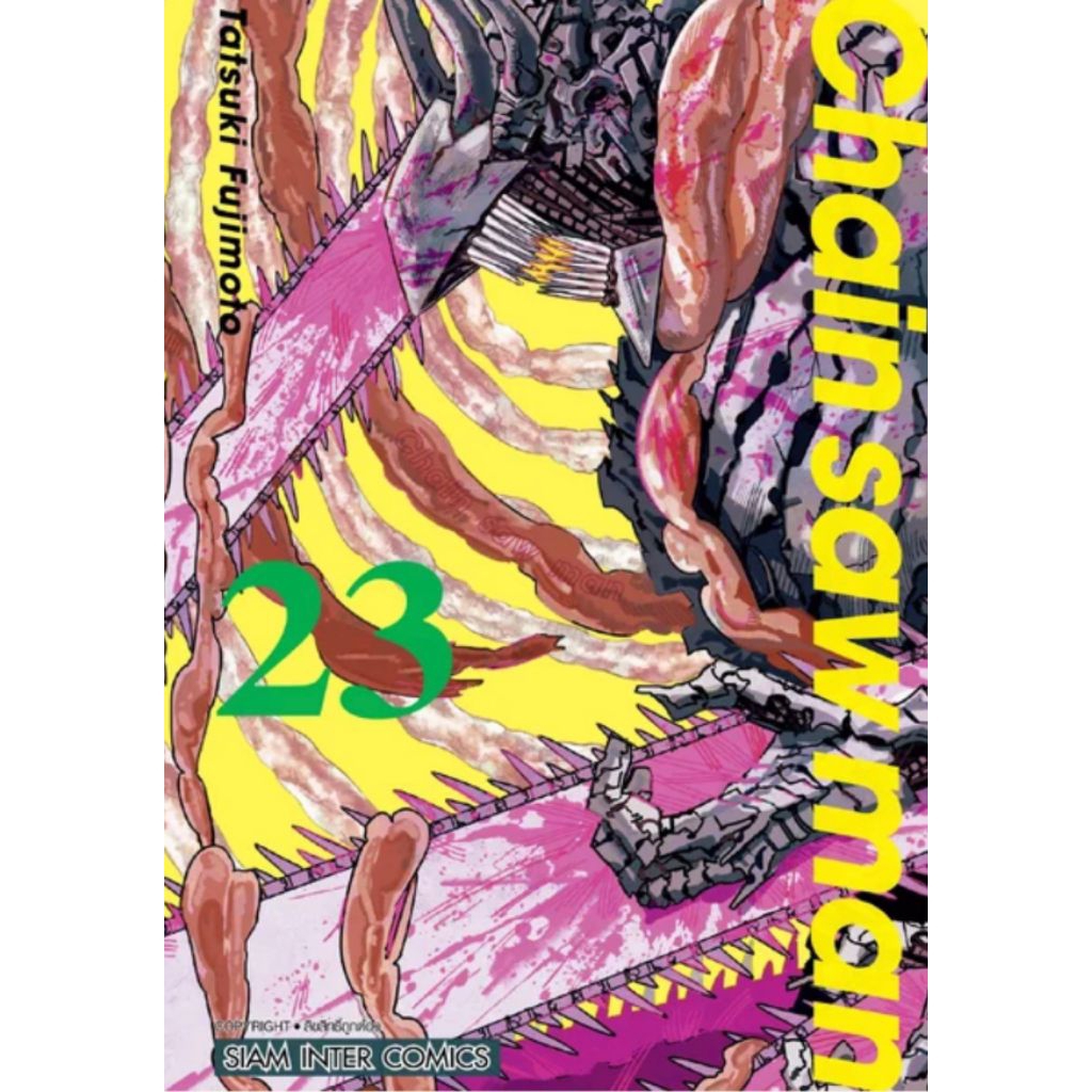 (🔥พร้อมส่ง🔥) Chainsaw Man เล่ม 01-23 (SIC)