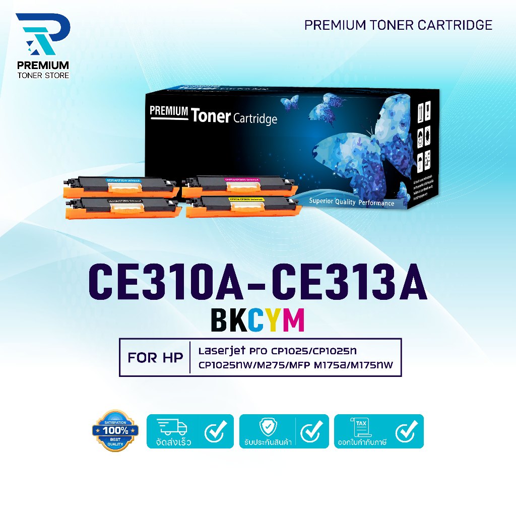 หมึกเทียบเท่า CE310A/CE311A/CE312A/CE313A/DRUM CE314A/CE314/CE310 HP126A/HP 126A FOR HP Color LaserJ