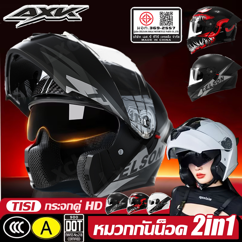 New 2025! AXK หมวกกันน็อค TISI เลนส์ 2 ชั้น หมวกกันน็อคครึ่งใบ หมวกกันน๊อคเต็มใบ กันแสงสะท้อน HD helmet