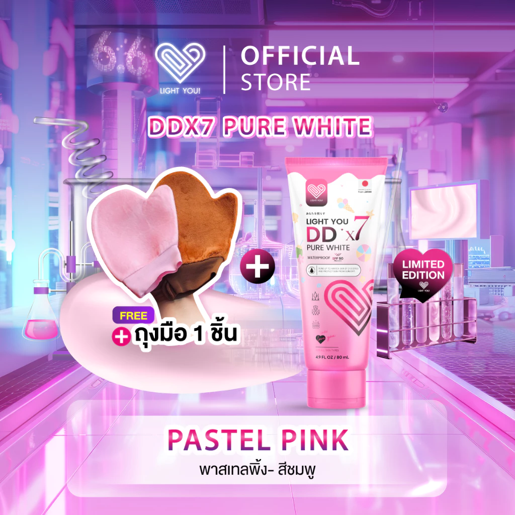 Light You DD X7 ครีมพอกผิว กันแดด SPF50 3สี 80ml thumbnail 4